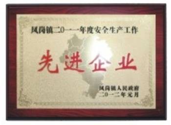 榮譽證書